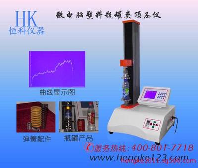 東莞瓶罐頂壓儀優選 恒科廠家以8折批發價提供高性價比自動化解決方案