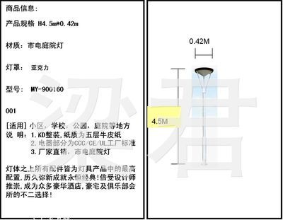 廠家大批量供應(yīng)優(yōu)質(zhì)市電庭院燈，可來(lái)圖訂做MY-900160——庭院燈價(jià)格與選擇指南